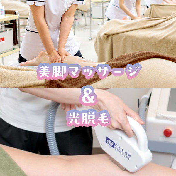 足のマッサージと光脱毛機で腕を脱毛している写真
