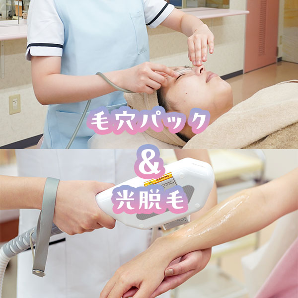 顔のマッサージと光脱毛機で腕を脱毛している写真