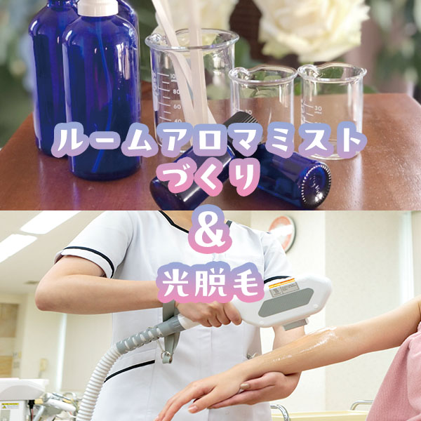 青い瓶やスプレーと光脱毛機で腕を脱毛している写真