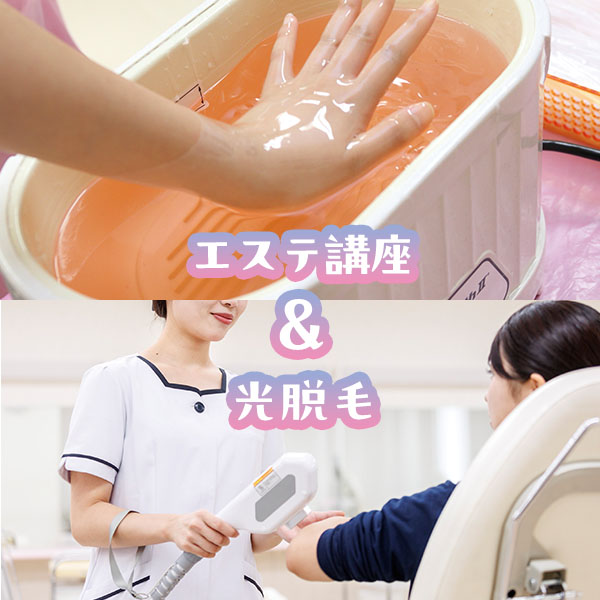 パラフィンパックと光脱毛器を持つ学生